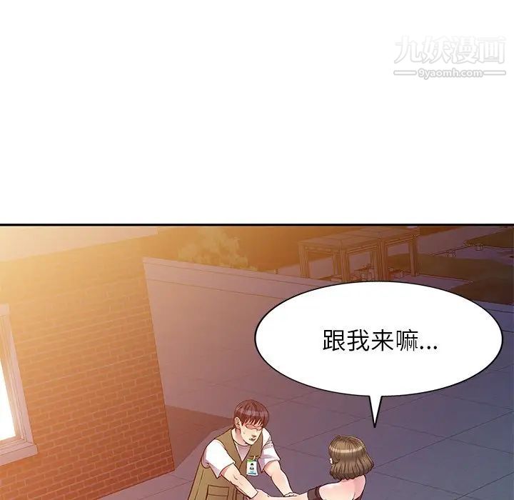 《我的继妹好善良》漫画最新章节第24话免费下拉式在线观看章节第【80】张图片