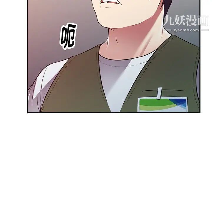 《我的继妹好善良》漫画最新章节第24话免费下拉式在线观看章节第【98】张图片