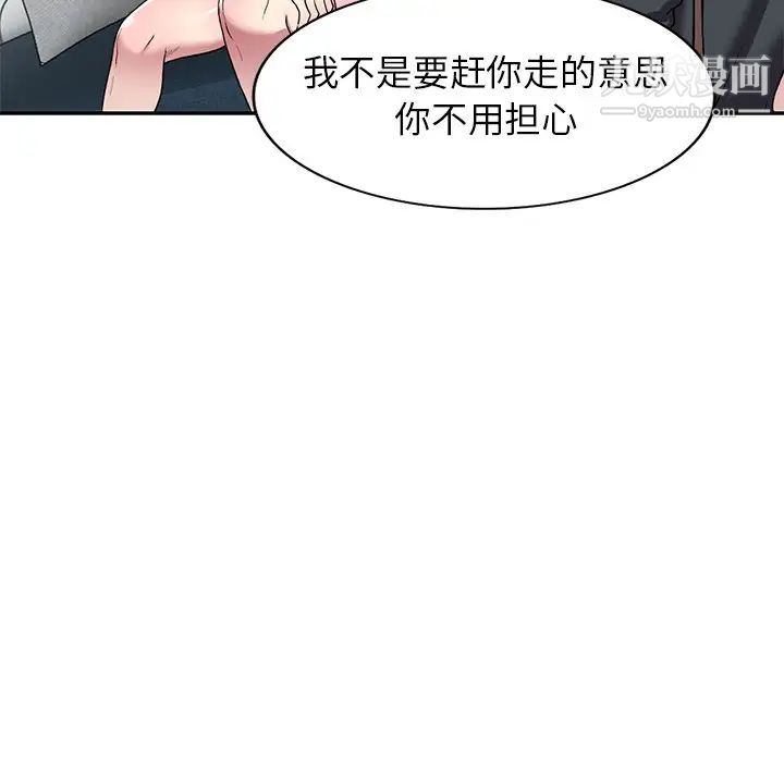 《我的继妹好善良》漫画最新章节第24话免费下拉式在线观看章节第【29】张图片