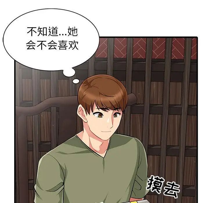 《我的继母是寡妇》漫画最新章节第1话免费下拉式在线观看章节第【47】张图片