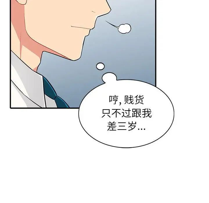 《我的继母是寡妇》漫画最新章节第1话免费下拉式在线观看章节第【67】张图片