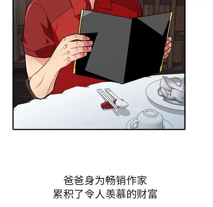 《我的继母是寡妇》漫画最新章节第1话免费下拉式在线观看章节第【58】张图片