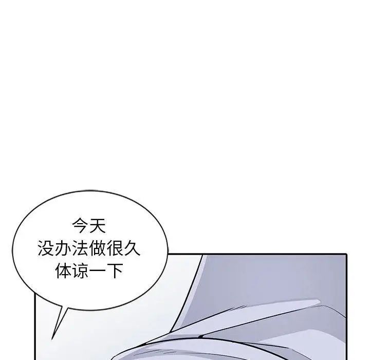 《我的继母是寡妇》漫画最新章节第1话免费下拉式在线观看章节第【30】张图片