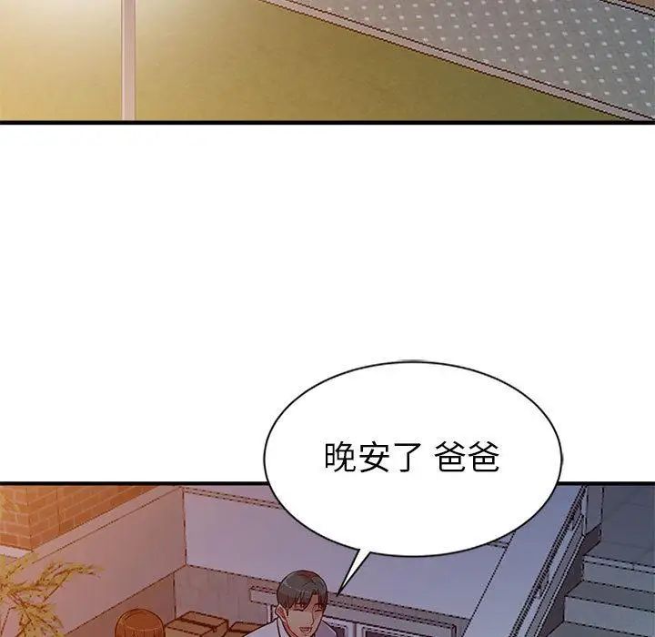 《我的继母是寡妇》漫画最新章节第1话免费下拉式在线观看章节第【71】张图片