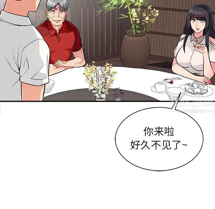 《我的继母是寡妇》漫画最新章节第1话免费下拉式在线观看章节第【65】张图片