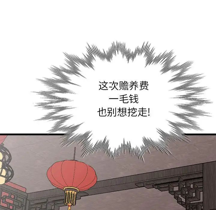 《我的继母是寡妇》漫画最新章节第1话免费下拉式在线观看章节第【44】张图片