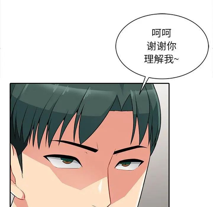 《我的继母是寡妇》漫画最新章节第1话免费下拉式在线观看章节第【35】张图片