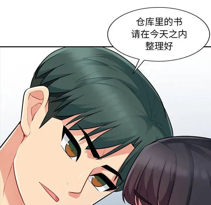 《我的继母是寡妇》漫画最新章节第8话免费下拉式在线观看章节第【80】张图片