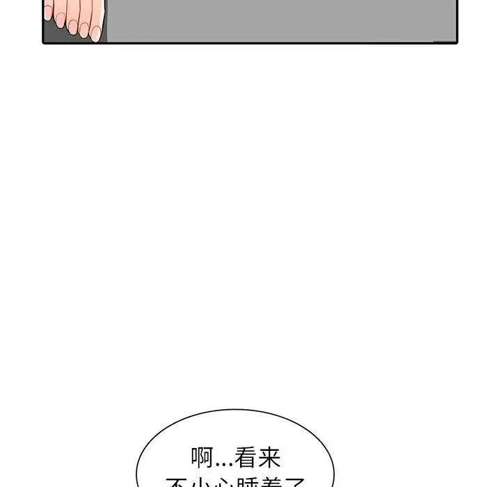 《我的继母是寡妇》漫画最新章节第8话免费下拉式在线观看章节第【6】张图片