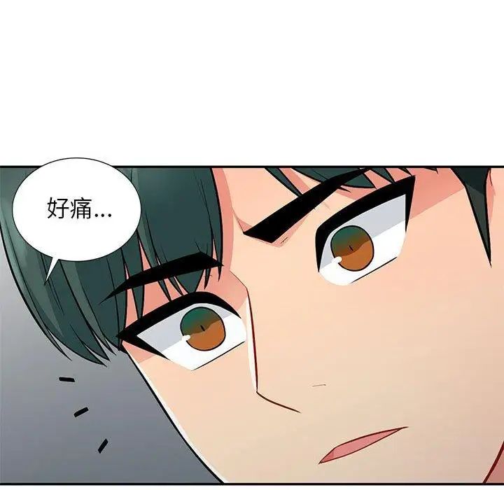 《我的继母是寡妇》漫画最新章节第8话免费下拉式在线观看章节第【73】张图片