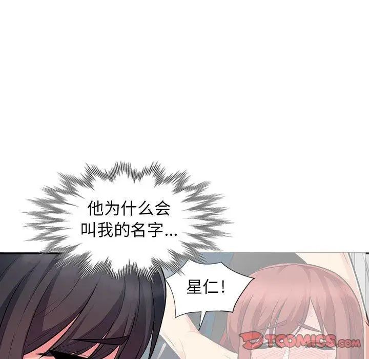 《我的继母是寡妇》漫画最新章节第8话免费下拉式在线观看章节第【57】张图片