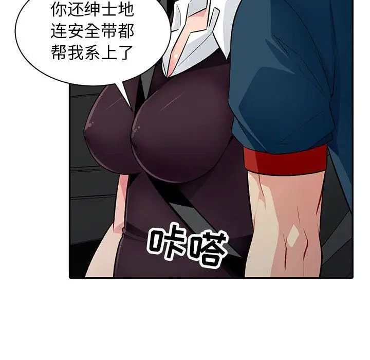 《我的继母是寡妇》漫画最新章节第8话免费下拉式在线观看章节第【102】张图片