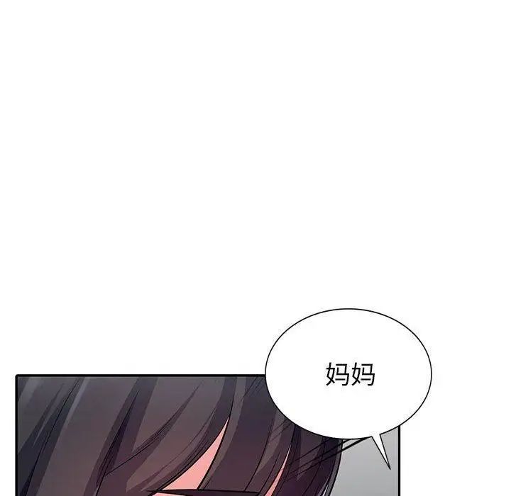 《我的继母是寡妇》漫画最新章节第8话免费下拉式在线观看章节第【48】张图片