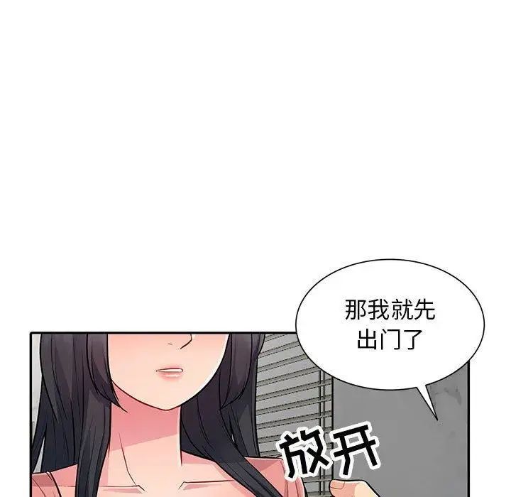 《我的继母是寡妇》漫画最新章节第8话免费下拉式在线观看章节第【92】张图片