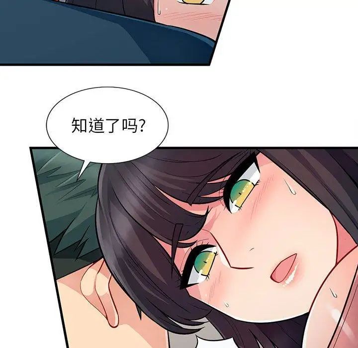 《我的继母是寡妇》漫画最新章节第8话免费下拉式在线观看章节第【83】张图片