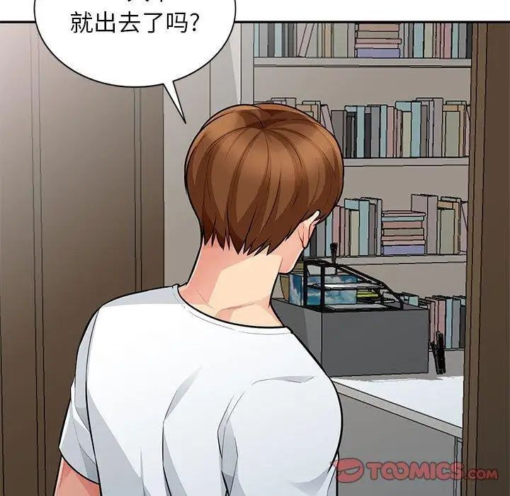 《我的继母是寡妇》漫画最新章节第8话免费下拉式在线观看章节第【9】张图片