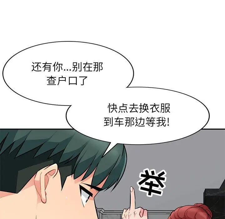 《我的继母是寡妇》漫画最新章节第8话免费下拉式在线观看章节第【46】张图片