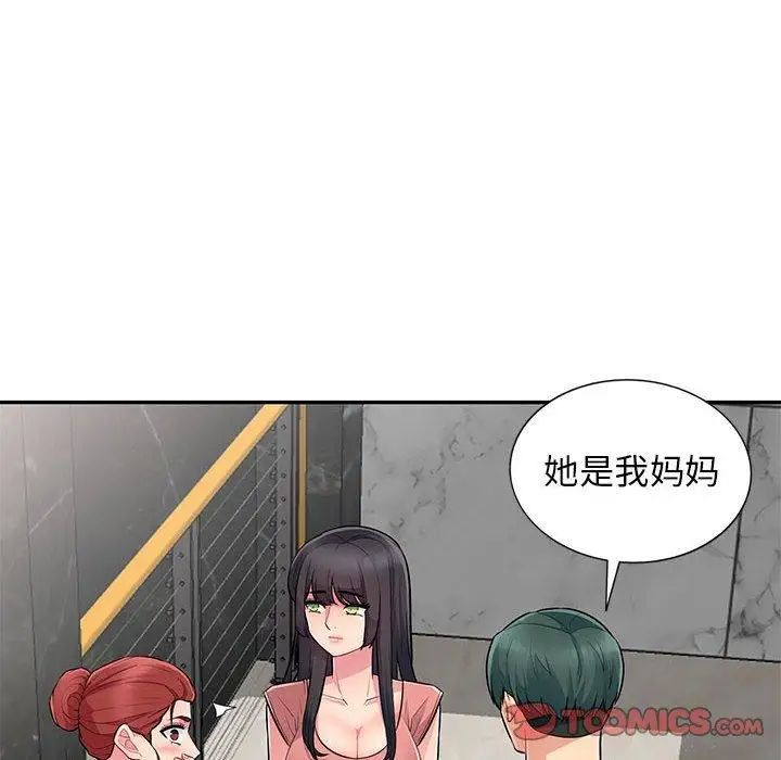 《我的继母是寡妇》漫画最新章节第8话免费下拉式在线观看章节第【39】张图片