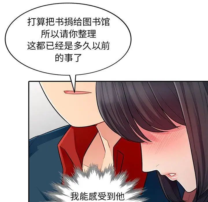 《我的继母是寡妇》漫画最新章节第8话免费下拉式在线观看章节第【55】张图片