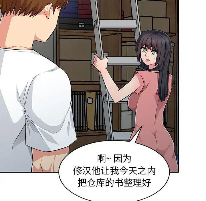 《我的继母是寡妇》漫画最新章节第8话免费下拉式在线观看章节第【116】张图片