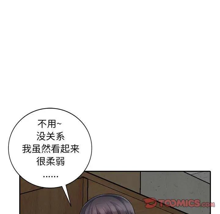 《我的继母是寡妇》漫画最新章节第8话免费下拉式在线观看章节第【123】张图片