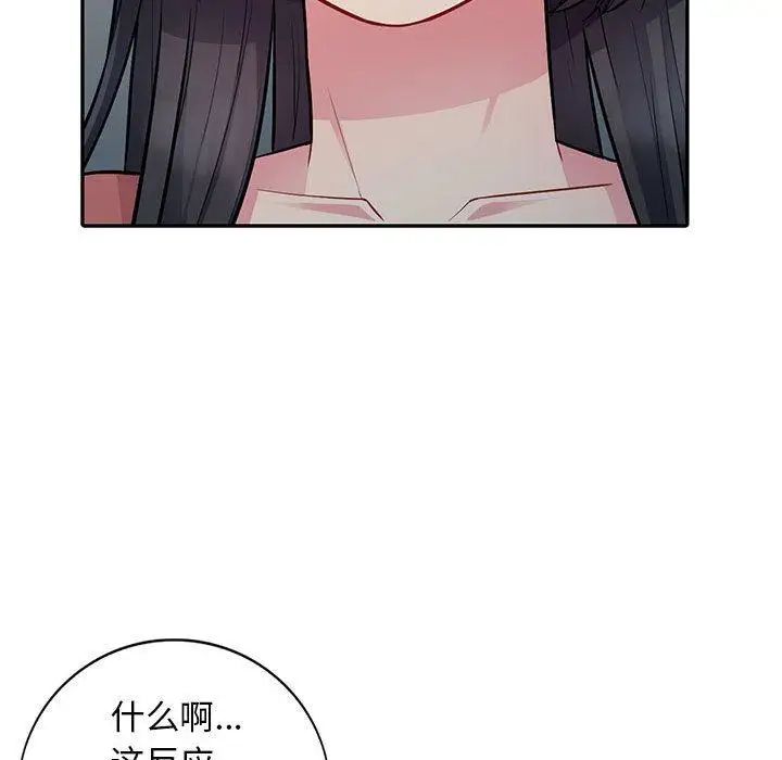 《我的继母是寡妇》漫画最新章节第8话免费下拉式在线观看章节第【68】张图片