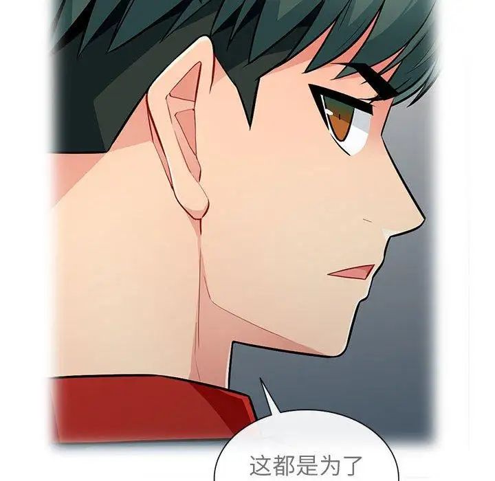 《我的继母是寡妇》漫画最新章节第8话免费下拉式在线观看章节第【118】张图片