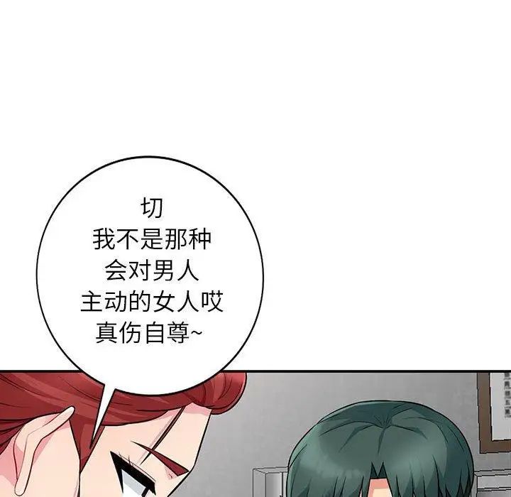 《我的继母是寡妇》漫画最新章节第9话免费下拉式在线观看章节第【40】张图片