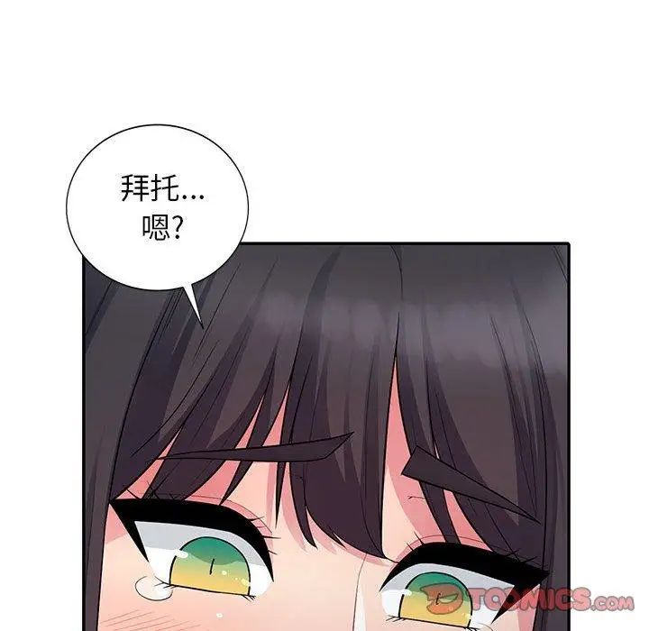 《我的继母是寡妇》漫画最新章节第9话免费下拉式在线观看章节第【117】张图片