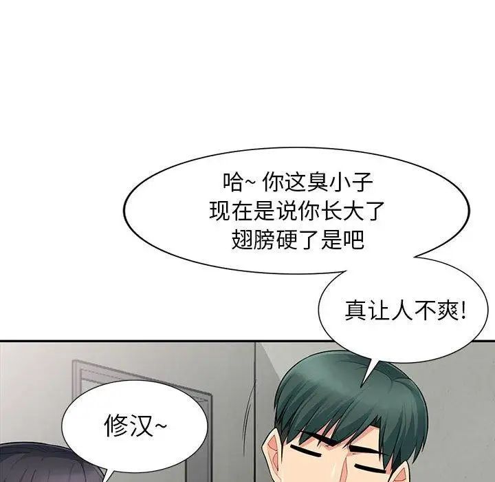 《我的继母是寡妇》漫画最新章节第9话免费下拉式在线观看章节第【112】张图片