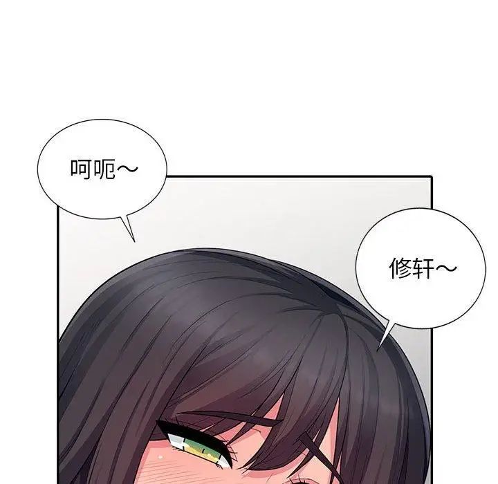 《我的继母是寡妇》漫画最新章节第9话免费下拉式在线观看章节第【83】张图片