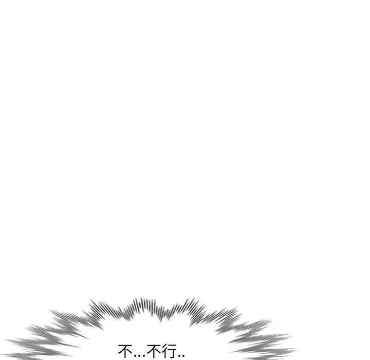 《我的继母是寡妇》漫画最新章节第9话免费下拉式在线观看章节第【74】张图片