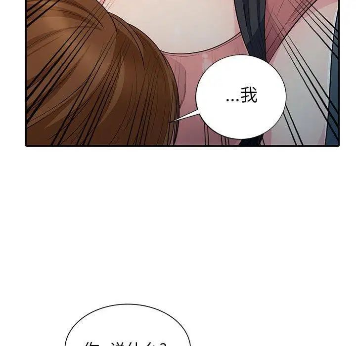 《我的继母是寡妇》漫画最新章节第9话免费下拉式在线观看章节第【76】张图片