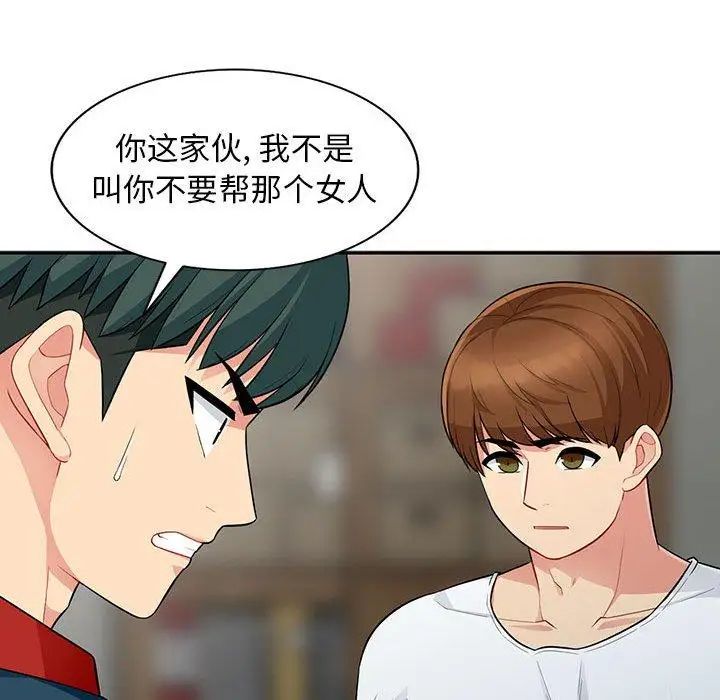 《我的继母是寡妇》漫画最新章节第9话免费下拉式在线观看章节第【108】张图片