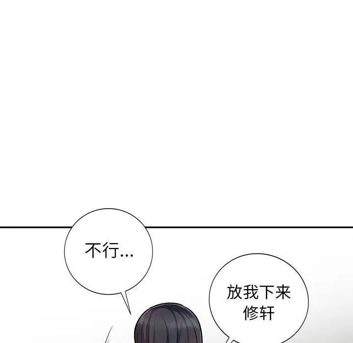 《我的继母是寡妇》漫画最新章节第9话免费下拉式在线观看章节第【49】张图片