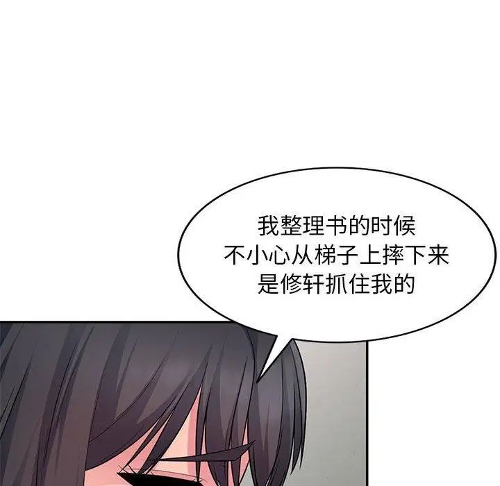 《我的继母是寡妇》漫画最新章节第9话免费下拉式在线观看章节第【97】张图片