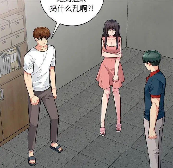 《我的继母是寡妇》漫画最新章节第9话免费下拉式在线观看章节第【104】张图片