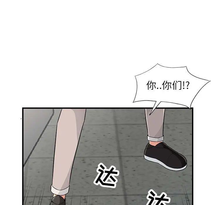 《我的继母是寡妇》漫画最新章节第9话免费下拉式在线观看章节第【86】张图片