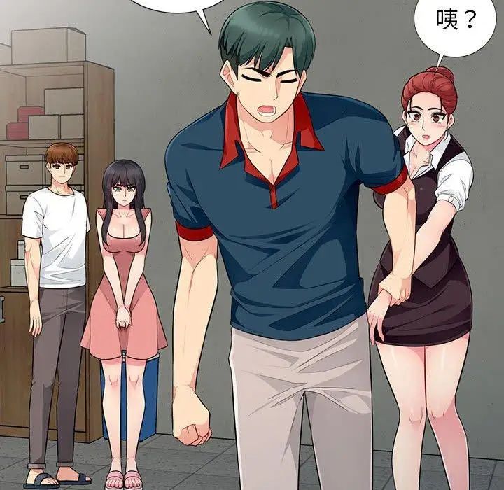 《我的继母是寡妇》漫画最新章节第9话免费下拉式在线观看章节第【128】张图片