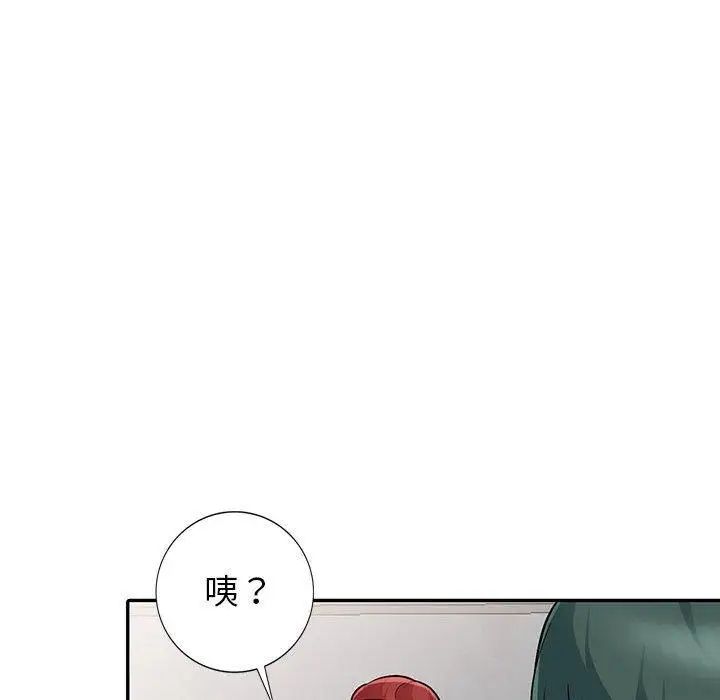 《我的继母是寡妇》漫画最新章节第9话免费下拉式在线观看章节第【42】张图片