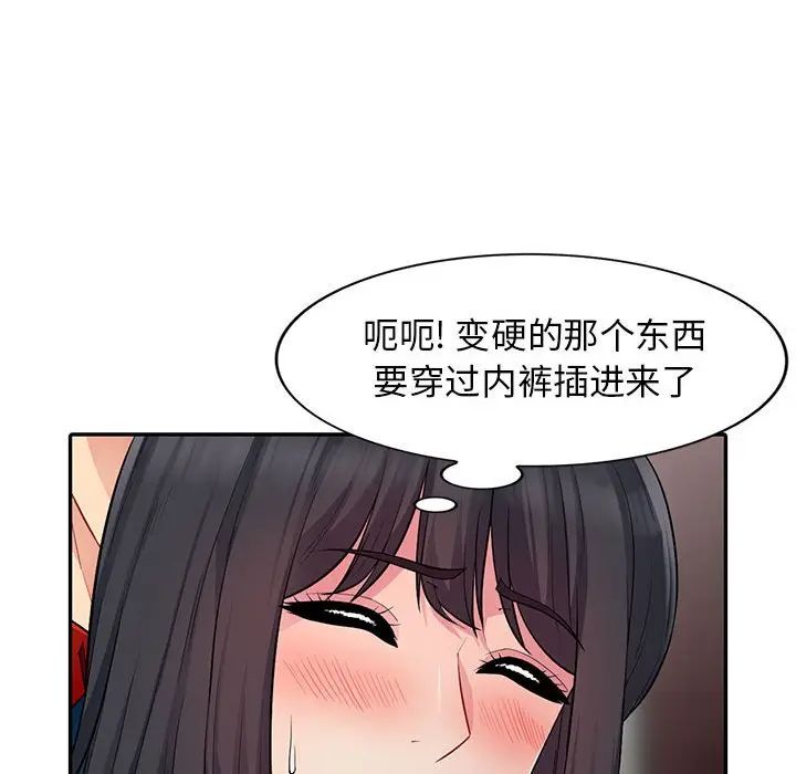 《我的继母是寡妇》漫画最新章节第12话免费下拉式在线观看章节第【27】张图片