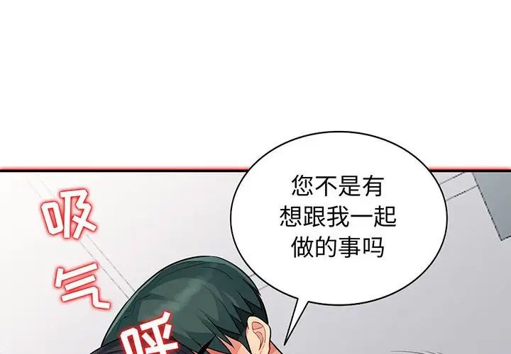 《我的继母是寡妇》漫画最新章节第12话免费下拉式在线观看章节第【4】张图片