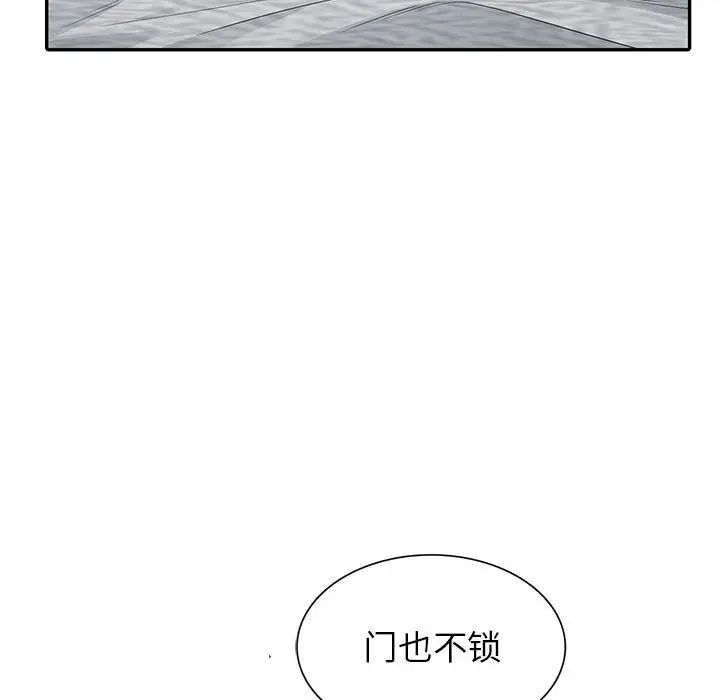 《我的继母是寡妇》漫画最新章节第12话免费下拉式在线观看章节第【86】张图片