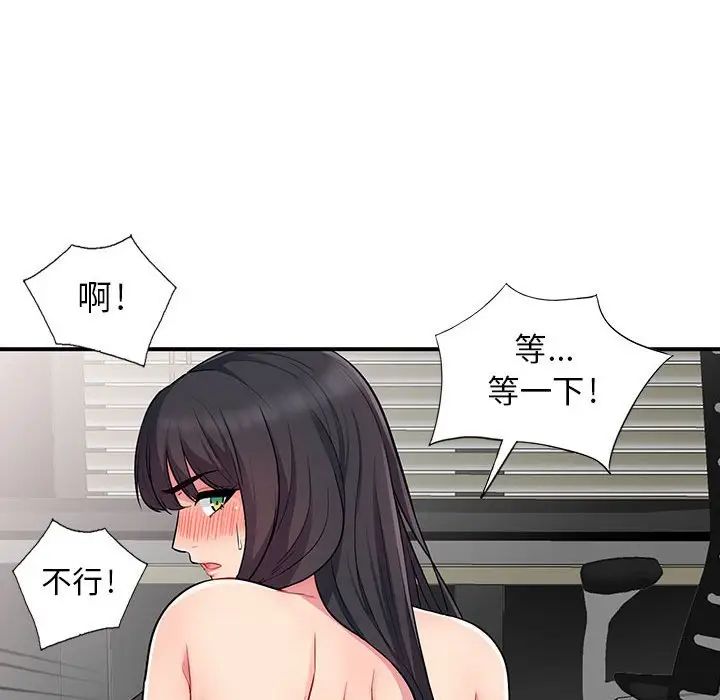 《我的继母是寡妇》漫画最新章节第12话免费下拉式在线观看章节第【127】张图片