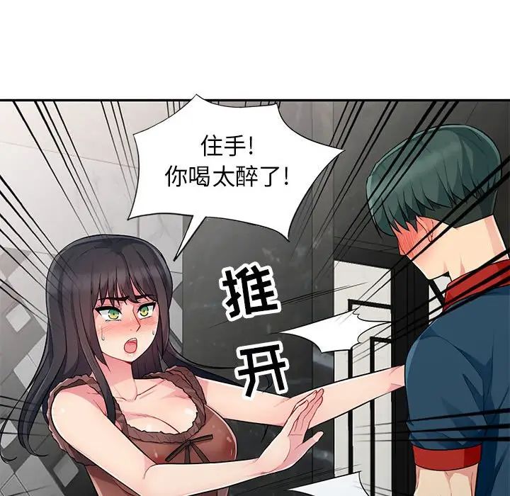 《我的继母是寡妇》漫画最新章节第12话免费下拉式在线观看章节第【34】张图片