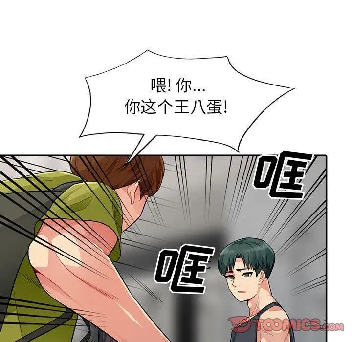 《我的继母是寡妇》漫画最新章节第14话免费下拉式在线观看章节第【84】张图片