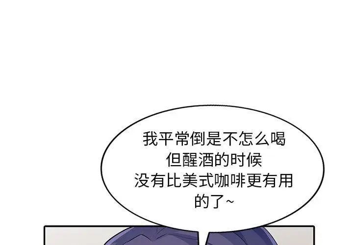 《我的继母是寡妇》漫画最新章节第14话免费下拉式在线观看章节第【1】张图片