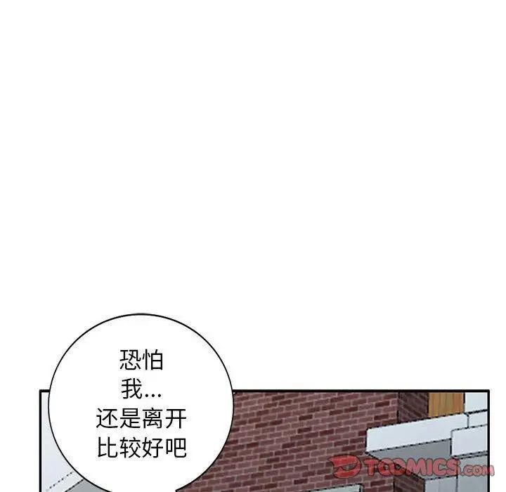 《我的继母是寡妇》漫画最新章节第14话免费下拉式在线观看章节第【102】张图片