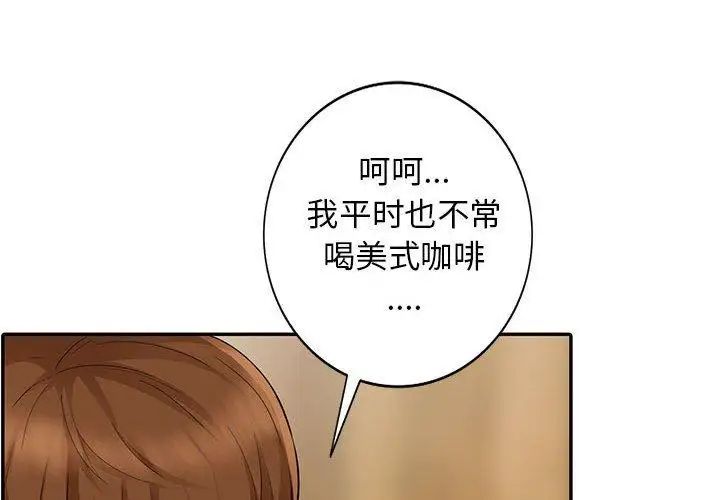 《我的继母是寡妇》漫画最新章节第14话免费下拉式在线观看章节第【4】张图片