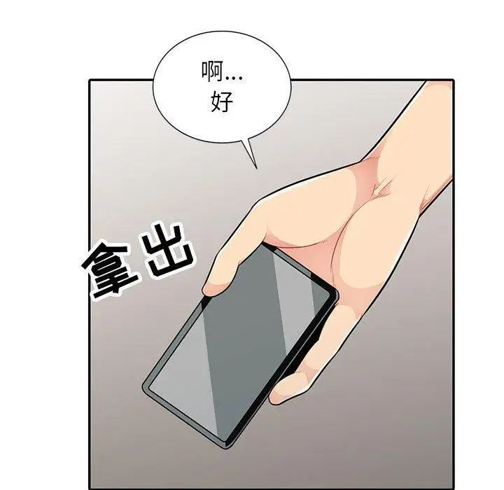 《我的继母是寡妇》漫画最新章节第14话免费下拉式在线观看章节第【27】张图片